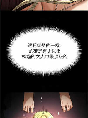 末日鵰堡 36-37話_37_11_exll