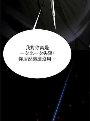 末日鵰堡 36-37話_37_16_wlfy