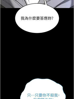末日鵰堡 36-37話_37_19_dhyj