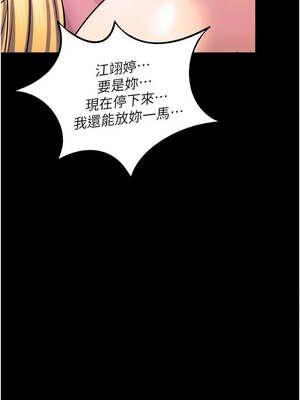 獄火重生 25-26話_26_15_shcv