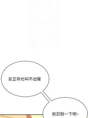 飛機杯女神連線中 20-21話_20_05_npcg