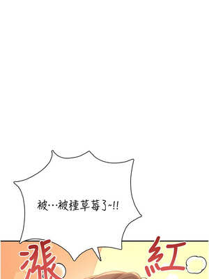 飛機杯女神連線中 20-21話_20_18_wcxo