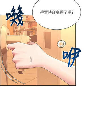 飛機杯女神連線中 20-21話_21_02_qoyc