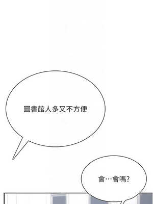 飛機杯女神連線中 20-21話_21_05_hedm