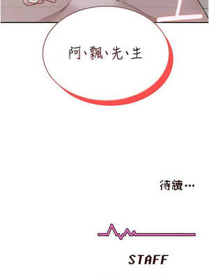 飛機杯女神連線中 20-21話_21_16_wpdp