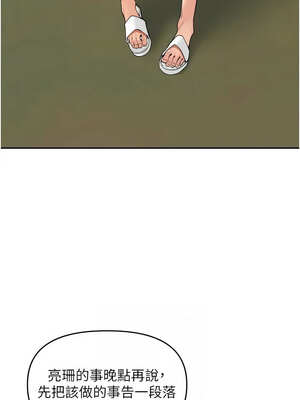 里長孫子開麥啦 15-16話_16_10_lbas