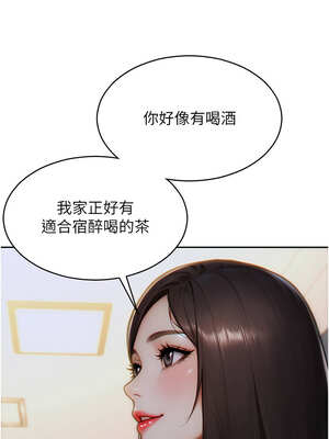 單身即縱慾 9-10話_09_01_daea