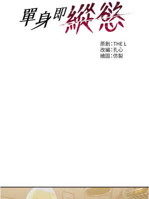 單身即縱慾 9-10話_09_02_pulr