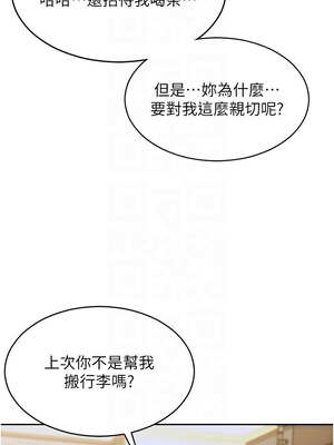 單身即縱慾 9-10話_09_05_irpf