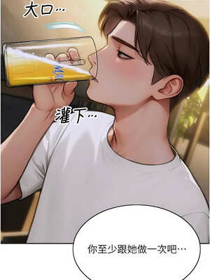 單身即縱慾 9-10話_10_12_chno