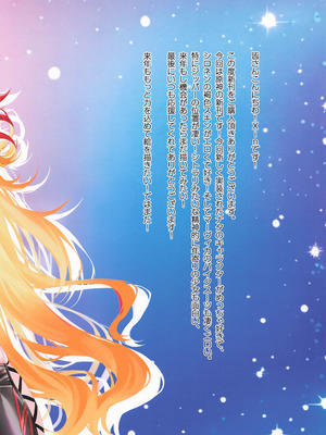 (C105) [萌姫連合 (Xin、obiwan)] カーニバル40-真心を求めシトラリ (原神_23