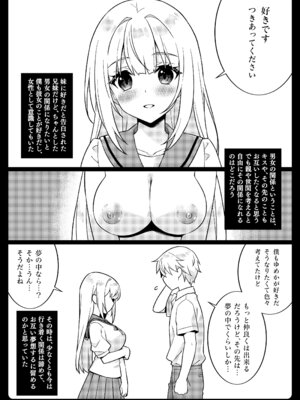 [SIDE EFFECTS (さえき北都)] ゆめのなかなら [DL版]_03