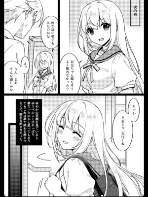 [SIDE EFFECTS (さえき北都)] ゆめのなかなら [DL版]_06