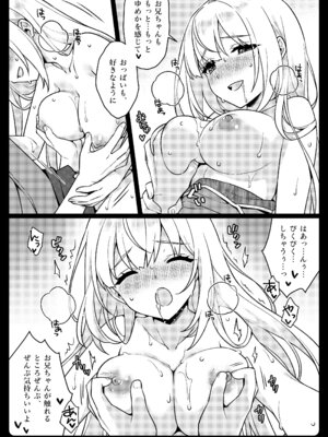 [SIDE EFFECTS (さえき北都)] ゆめのなかなら [DL版]_11