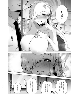 [あねみ屋 (あねみあ)] アスナが媚薬を飲んでドスケベになっちゃう本 (ブルーアーカイブ) [DL版]_09