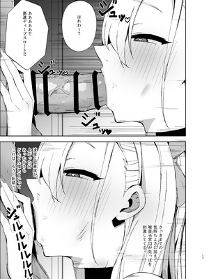 [あねみ屋 (あねみあ)] アスナが媚薬を飲んでドスケベになっちゃう本 (ブルーアーカイブ) [DL版]_12