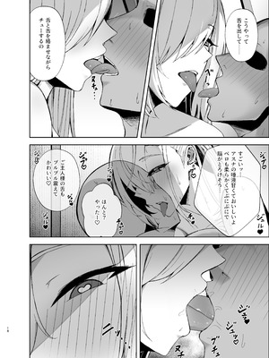 [あねみ屋 (あねみあ)] アスナが媚薬を飲んでドスケベになっちゃう本 (ブルーアーカイブ) [DL版]_17