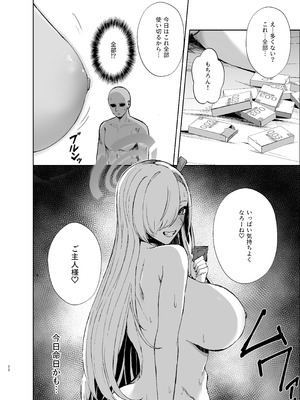 [あねみ屋 (あねみあ)] アスナが媚薬を飲んでドスケベになっちゃう本 (ブルーアーカイブ) [DL版]_21