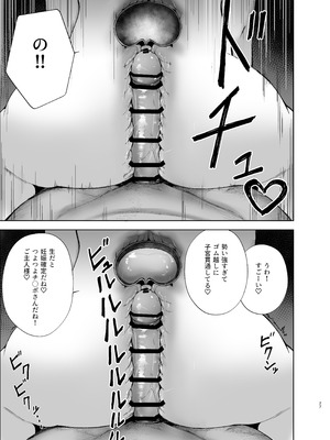 [あねみ屋 (あねみあ)] アスナが媚薬を飲んでドスケベになっちゃう本 (ブルーアーカイブ) [DL版]_26