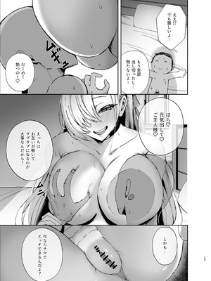 [あねみ屋 (あねみあ)] アスナが媚薬を飲んでドスケベになっちゃう本 (ブルーアーカイブ) [DL版]_28