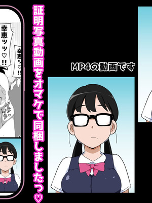 [ぶっカケタイナー (カケタイナー)] 地味オタク眼鏡ちゃんとイチャラブH 3_007