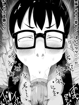 [ぶっカケタイナー (カケタイナー)] 地味オタク眼鏡ちゃんとイチャラブH 3_023