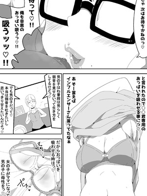 [ぶっカケタイナー (カケタイナー)] 地味オタク眼鏡ちゃんとイチャラブH 3_027