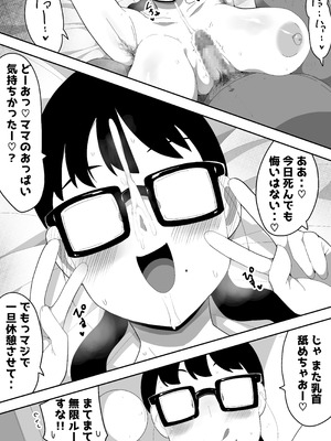 [ぶっカケタイナー (カケタイナー)] 地味オタク眼鏡ちゃんとイチャラブH 3_034