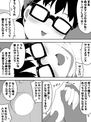 [ぶっカケタイナー (カケタイナー)] 地味オタク眼鏡ちゃんとイチャラブH 3_035