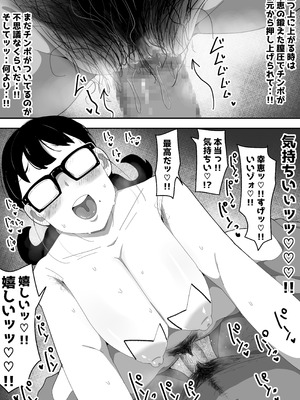 [ぶっカケタイナー (カケタイナー)] 地味オタク眼鏡ちゃんとイチャラブH 3_046