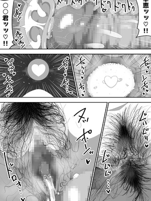 [ぶっカケタイナー (カケタイナー)] 地味オタク眼鏡ちゃんとイチャラブH 3_074