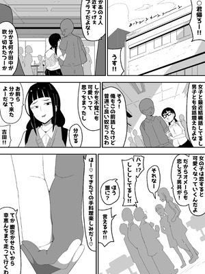 [ぶっカケタイナー (カケタイナー)] 地味オタク眼鏡ちゃんとイチャラブH 3_076