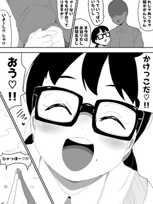 [ぶっカケタイナー (カケタイナー)] 地味オタク眼鏡ちゃんとイチャラブH 3_077
