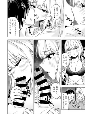 [らみ工房 (らみぃ)] 発情したこいしちゃんに襲われる本 (東方Project) [DL版]_03