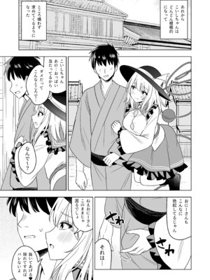 [らみ工房 (らみぃ)] 発情したこいしちゃんに襲われる本 (東方Project) [DL版]_10