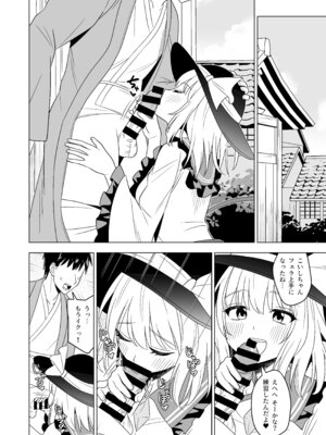 [らみ工房 (らみぃ)] 発情したこいしちゃんに襲われる本 (東方Project) [DL版]_11