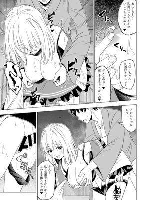 [らみ工房 (らみぃ)] 発情したこいしちゃんに襲われる本 (東方Project) [DL版]_14