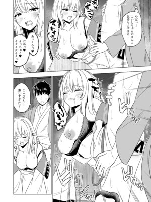 [らみ工房 (らみぃ)] 発情したこいしちゃんに襲われる本 (東方Project) [DL版]_15