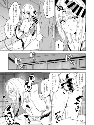 [らみ工房 (らみぃ)] 発情したこいしちゃんに襲われる本 (東方Project) [DL版]_16