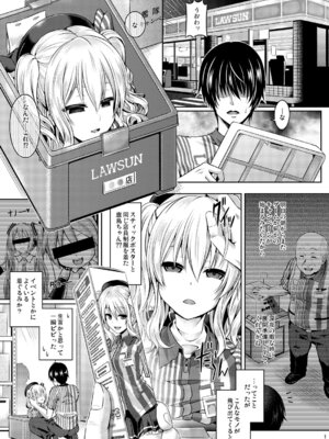 [ジンギスカンの玉葱は俺の嫁 (谷口さん)] かしマシ1~皮モノ篇~ (艦隊これくしょん -艦これ-) [DL版]_02