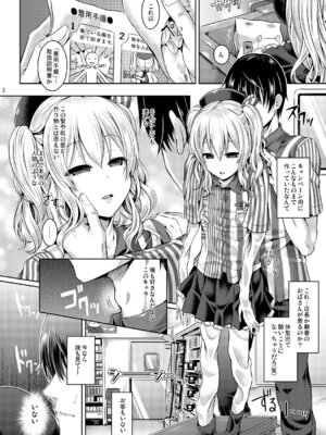 [ジンギスカンの玉葱は俺の嫁 (谷口さん)] かしマシ1~皮モノ篇~ (艦隊これくしょん -艦これ-) [DL版]_03