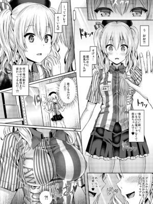 [ジンギスカンの玉葱は俺の嫁 (谷口さん)] かしマシ1~皮モノ篇~ (艦隊これくしょん -艦これ-) [DL版]_05