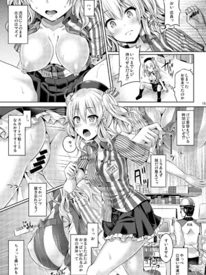 [ジンギスカンの玉葱は俺の嫁 (谷口さん)] かしマシ1~皮モノ篇~ (艦隊これくしょん -艦これ-) [DL版]_16