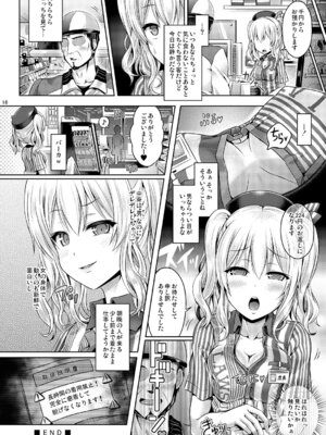 [ジンギスカンの玉葱は俺の嫁 (谷口さん)] かしマシ1~皮モノ篇~ (艦隊これくしょん -艦これ-) [DL版]_17
