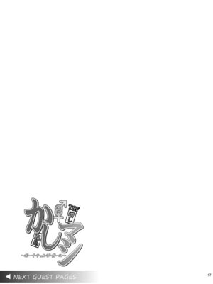 [ジンギスカンの玉葱は俺の嫁 (谷口さん)] かしマシ1~皮モノ篇~ (艦隊これくしょん -艦これ-) [DL版]_18