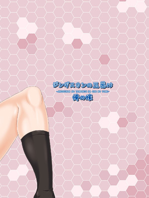 [ジンギスカンの玉葱は俺の嫁 (谷口さん)] かしマシ1~皮モノ篇~ (艦隊これくしょん -艦これ-) [DL版]_26