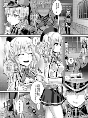 [ジンギスカンの玉葱は俺の嫁 (谷口さん)] かしマシ2 (艦隊これくしょん -艦これ-) [DL版]_04