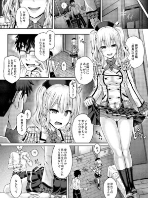 [ジンギスカンの玉葱は俺の嫁 (谷口さん)] かしマシ2 (艦隊これくしょん -艦これ-) [DL版]_07