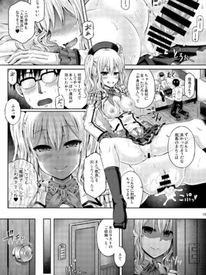 [ジンギスカンの玉葱は俺の嫁 (谷口さん)] かしマシ2 (艦隊これくしょん -艦これ-) [DL版]_16