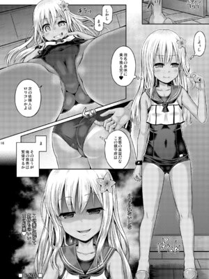 [ジンギスカンの玉葱は俺の嫁 (谷口さん)] かしマシ2 (艦隊これくしょん -艦これ-) [DL版]_17